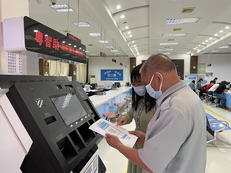 數字政府建設暨基層公共服務業(yè)務培訓3_副本.png