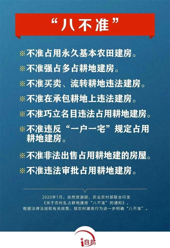 八不準(zhǔn)_proc.jpg
