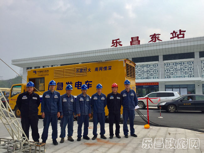 樂(lè)昌供電局保供電人員整裝待發(fā)      朱虹霓 攝