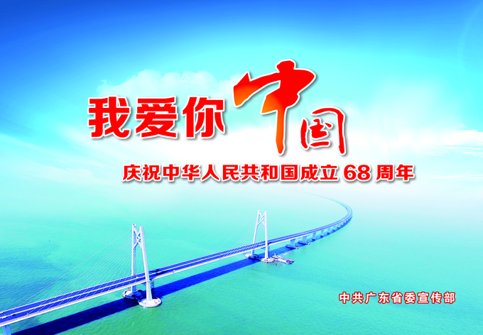 我愛你中國(guó).jpg
